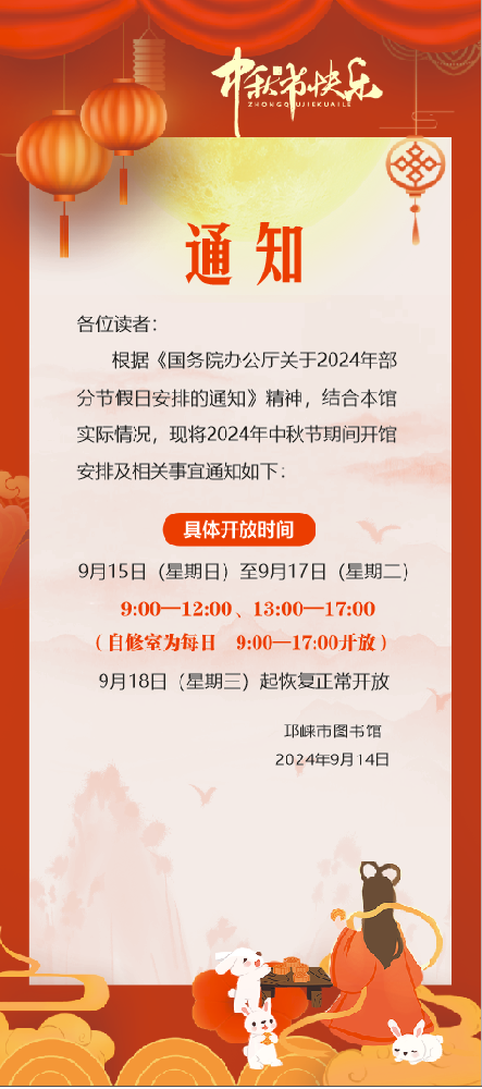 微信图片_20240914132356.png